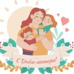 Дорогие наши женщины - мамы, уважаемые бабушки!  Дорогие наши женщины - мамы, уважаемые бабушки!