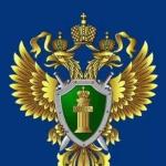 Дальневосточная транспортная прокуратура