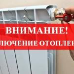 Распоряжение