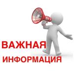 Внимание, жители!