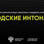 Конкурс 