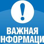 Биробиджанская транспортная прокуратура разъясняет