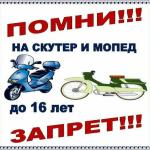 Внимание, родители!