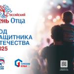 Уважаемые мужчины!
