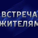 Встреча с представителями департамента тарифов и цен