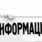 Внимание! Информация о тигре в поселении оказалась ложной