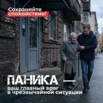 Знание — ваша лучшая защита