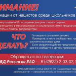 Забота о здоровье и безопасности детей в интернете