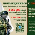 Служи по контракту!