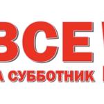 Дорогие жители Бирского городского поселения!