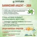 5 июня — Всемирный день окружающей среды! 