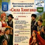 Уважаемые жители и гости Облученского района!