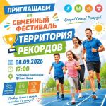 Мероприятия к дню физкультурника!