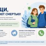 Старт антинаркотической акции «Сообщи, где торгуют смертью»! 